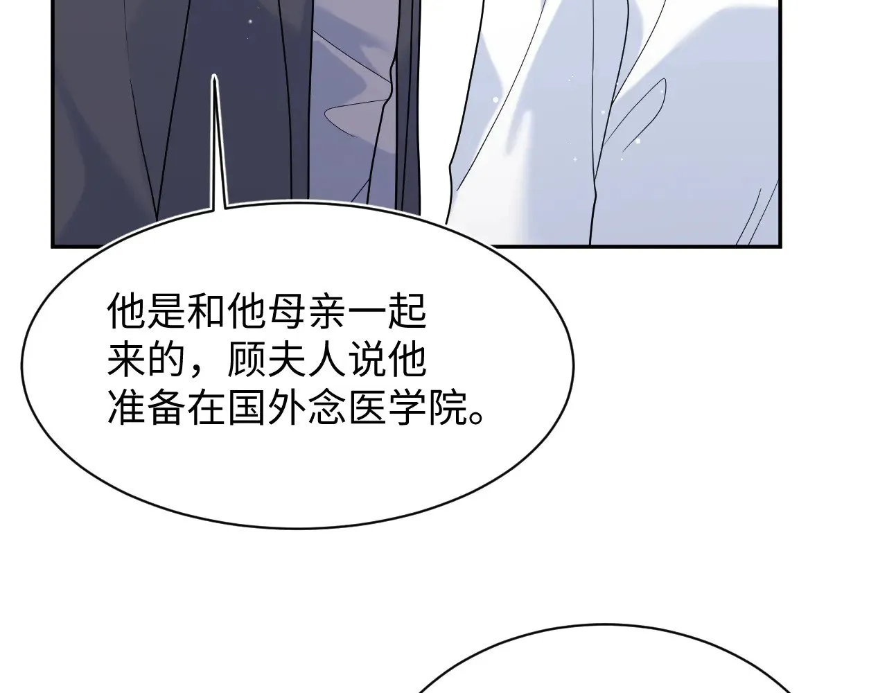 361 回家省亲记 第69页