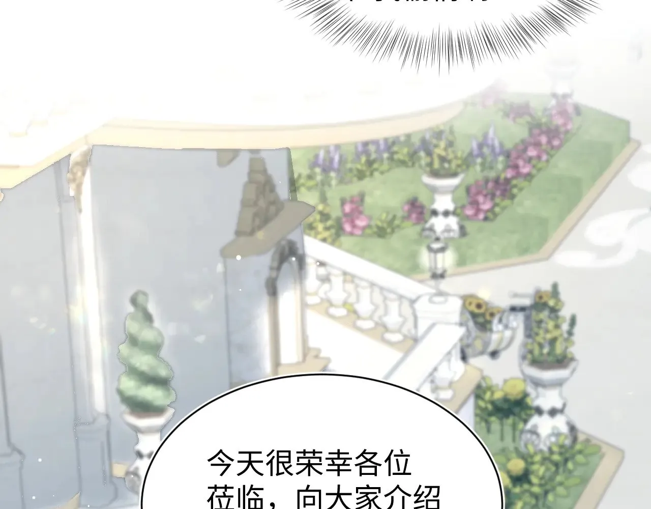 361 回家省亲记 第72页