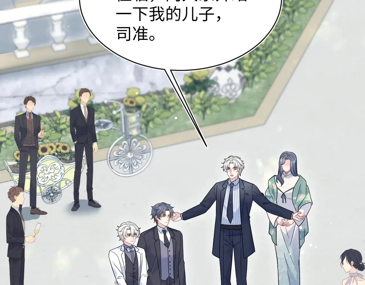 361 回家省亲记 第73页