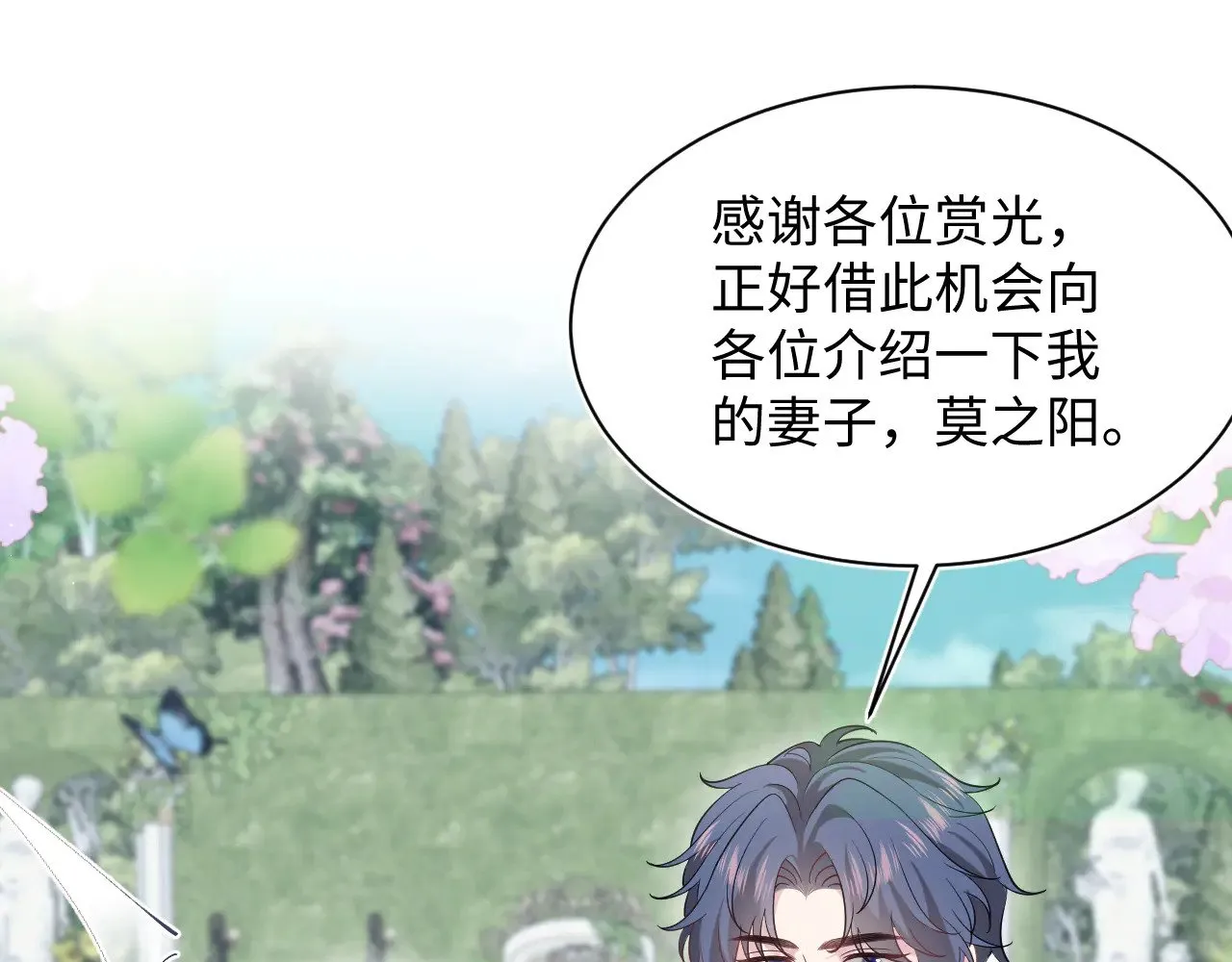 361 回家省亲记 第76页