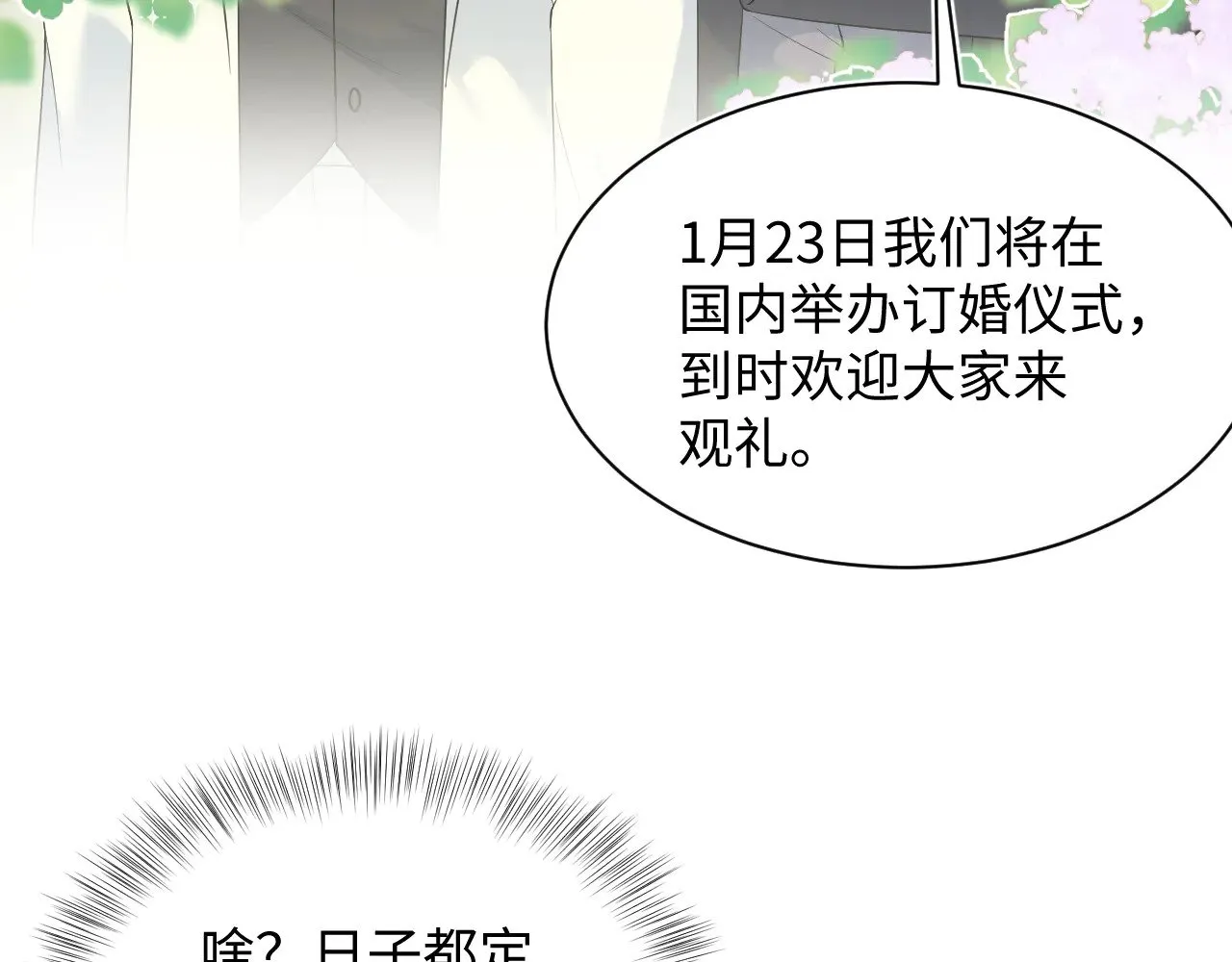 361 回家省亲记 第78页