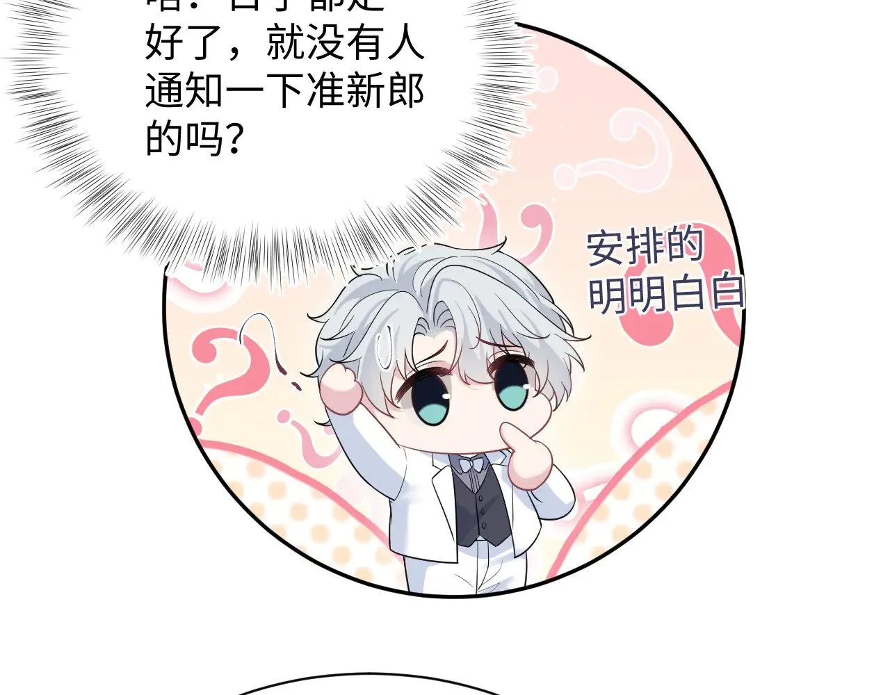 361 回家省亲记 第79页