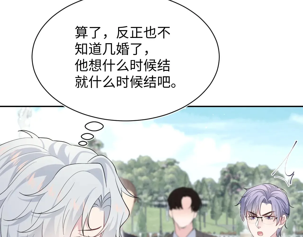 361 回家省亲记 第80页