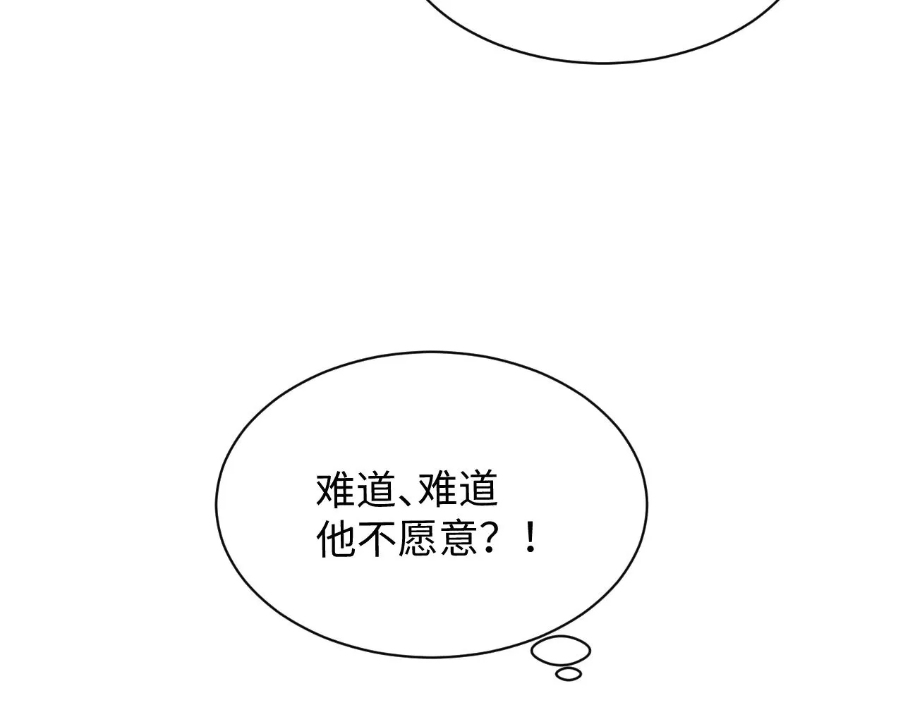 361 回家省亲记 第82页