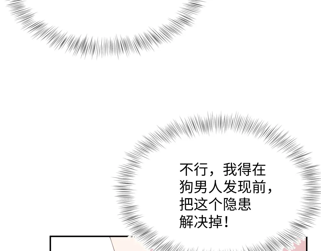 361 回家省亲记 第89页