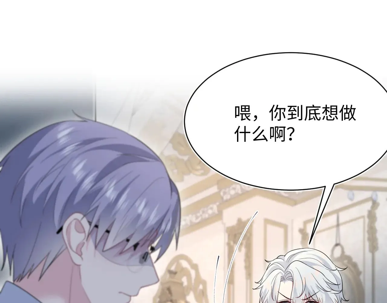 361 回家省亲记 第91页