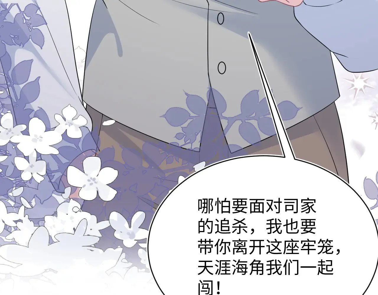 361 回家省亲记 第96页