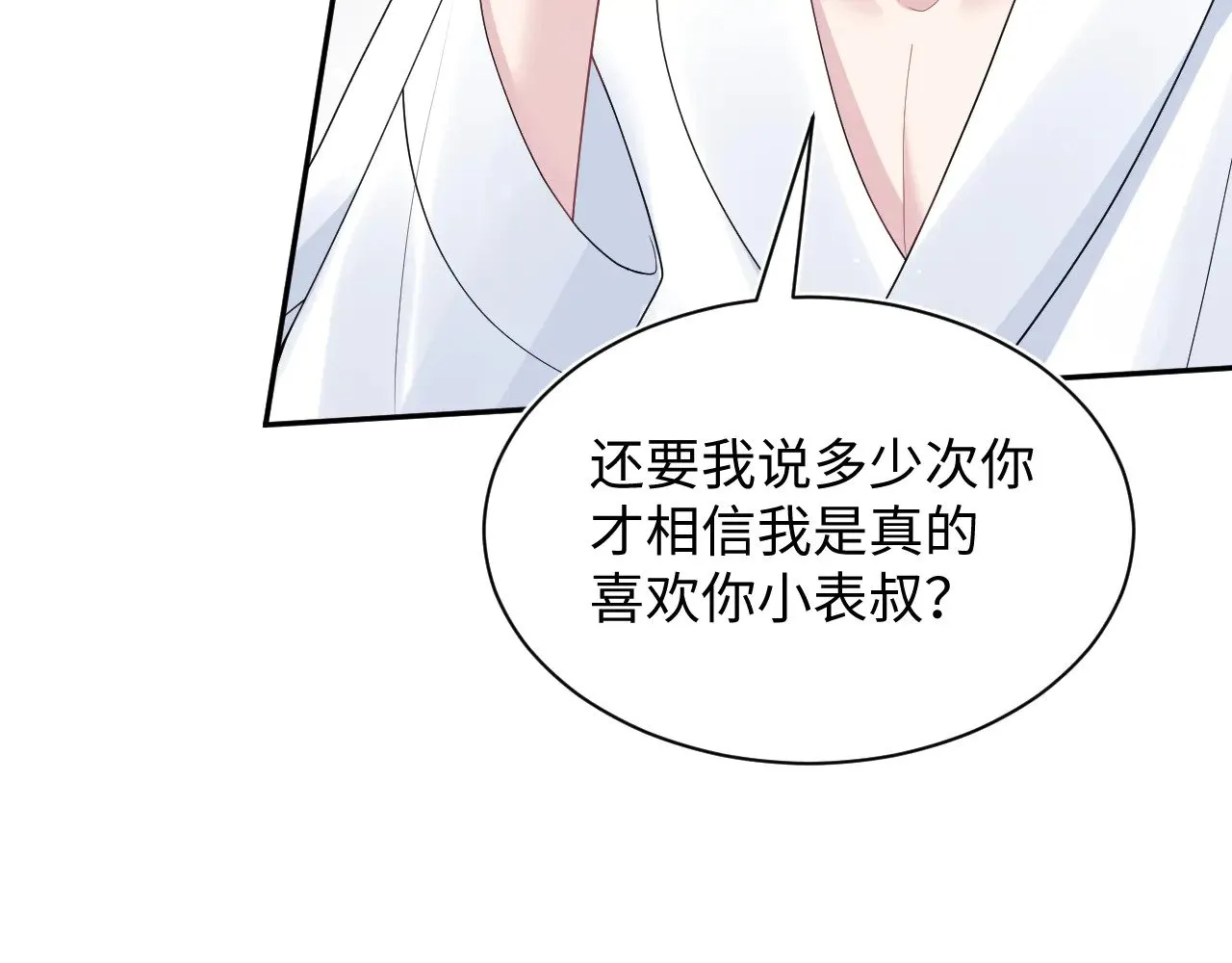 362 家内烦事多 第8页
