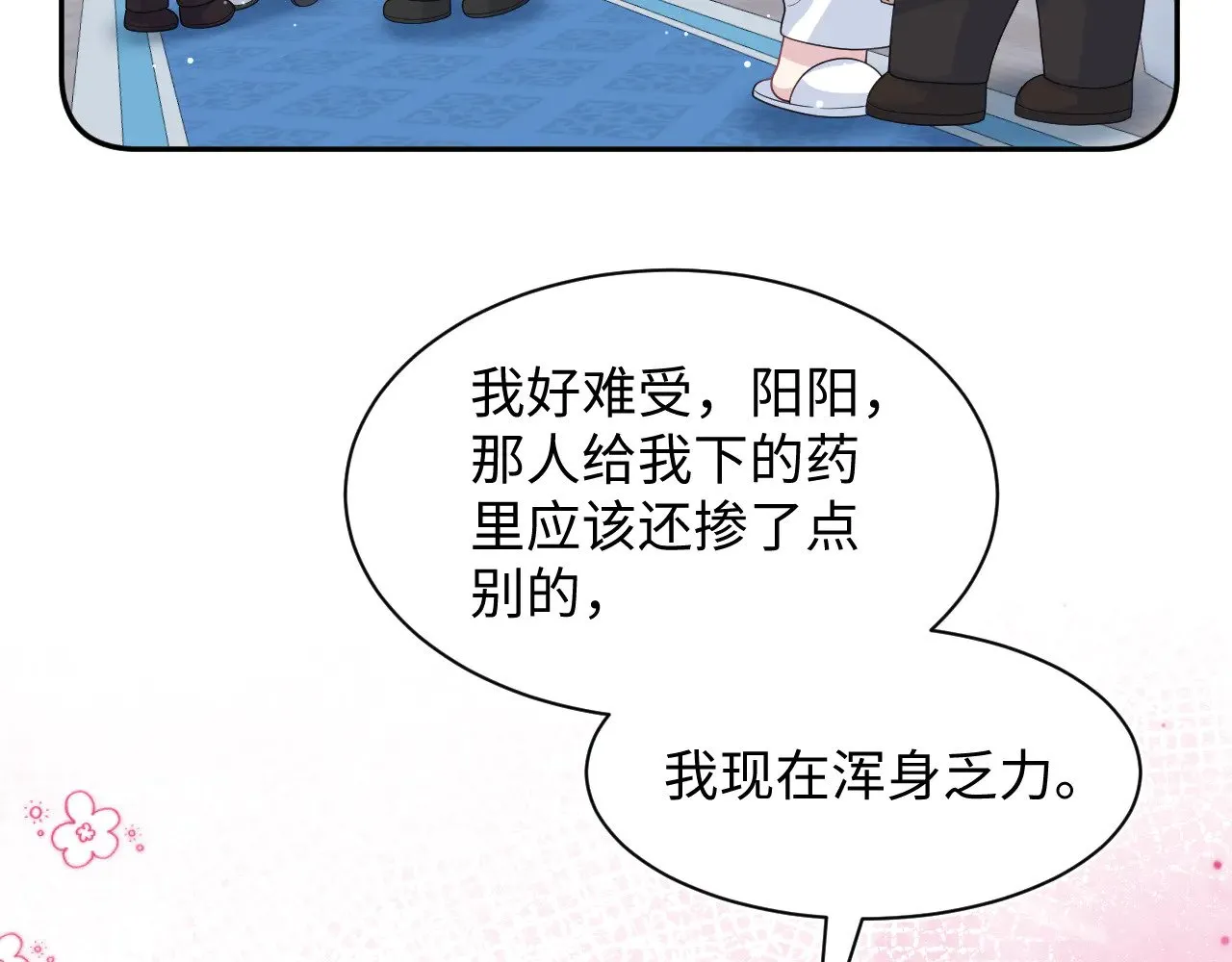 362 家内烦事多 第39页