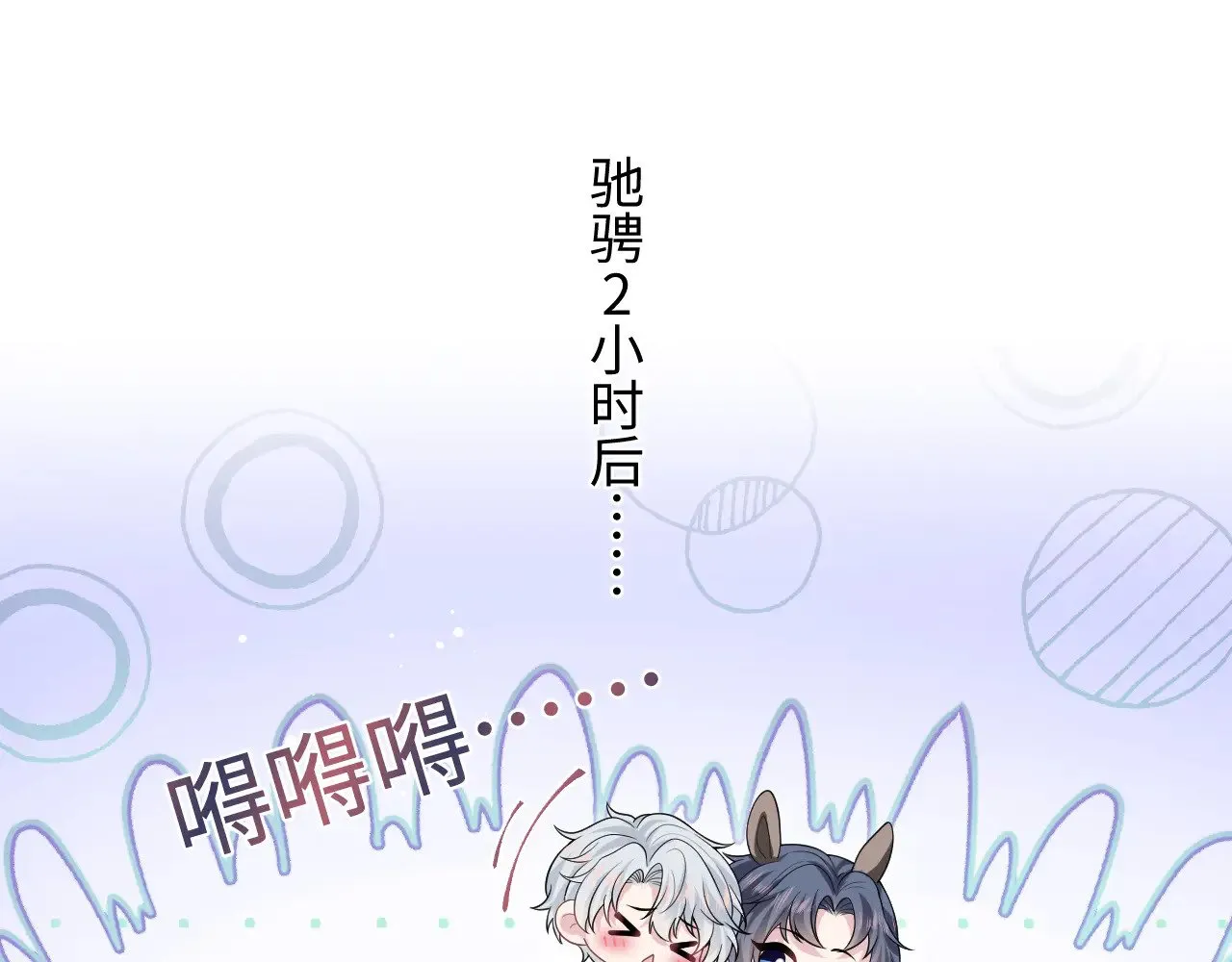 362 家内烦事多 第48页