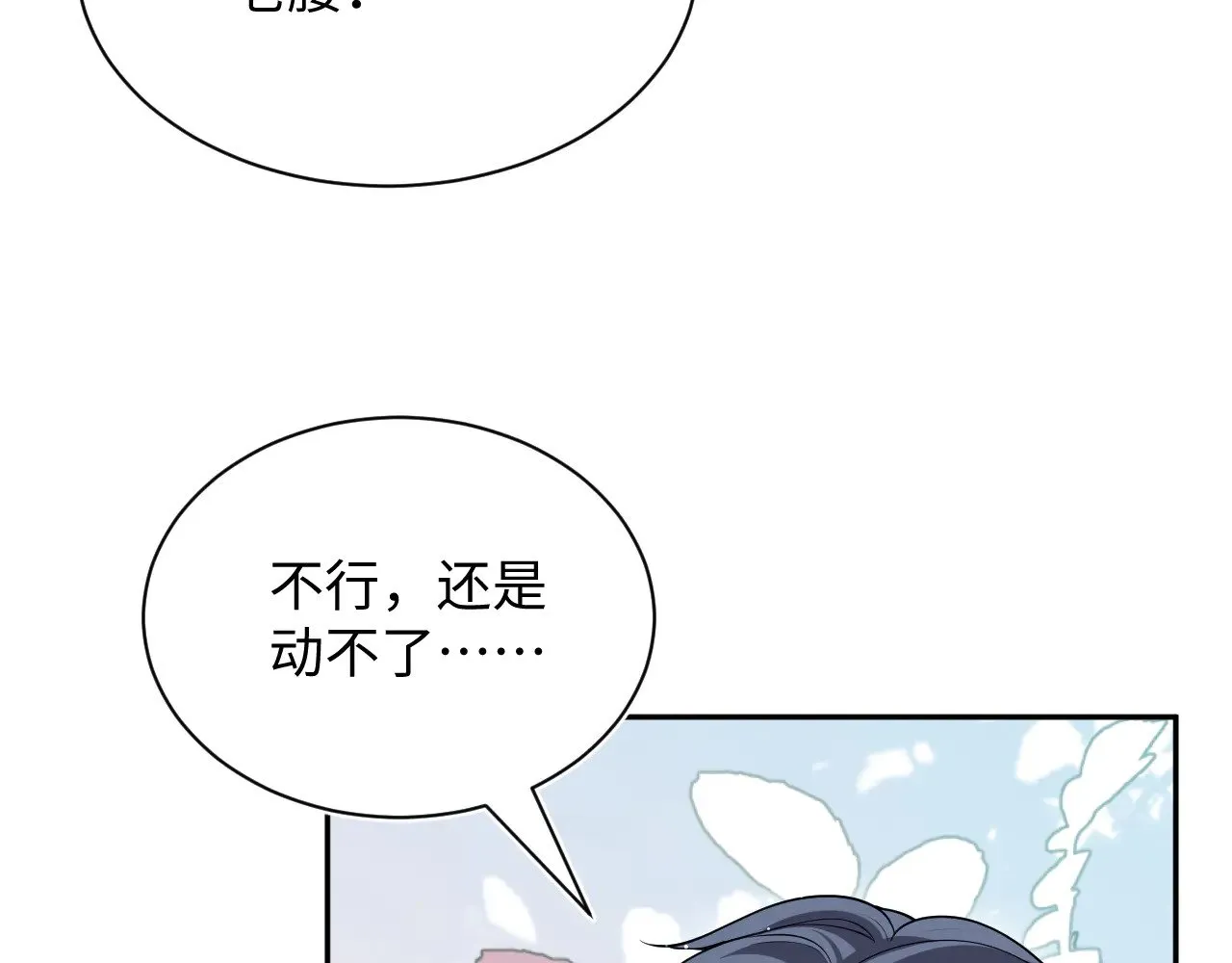 362 家内烦事多 第52页