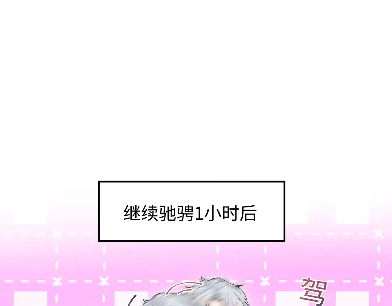 362 家内烦事多 第60页
