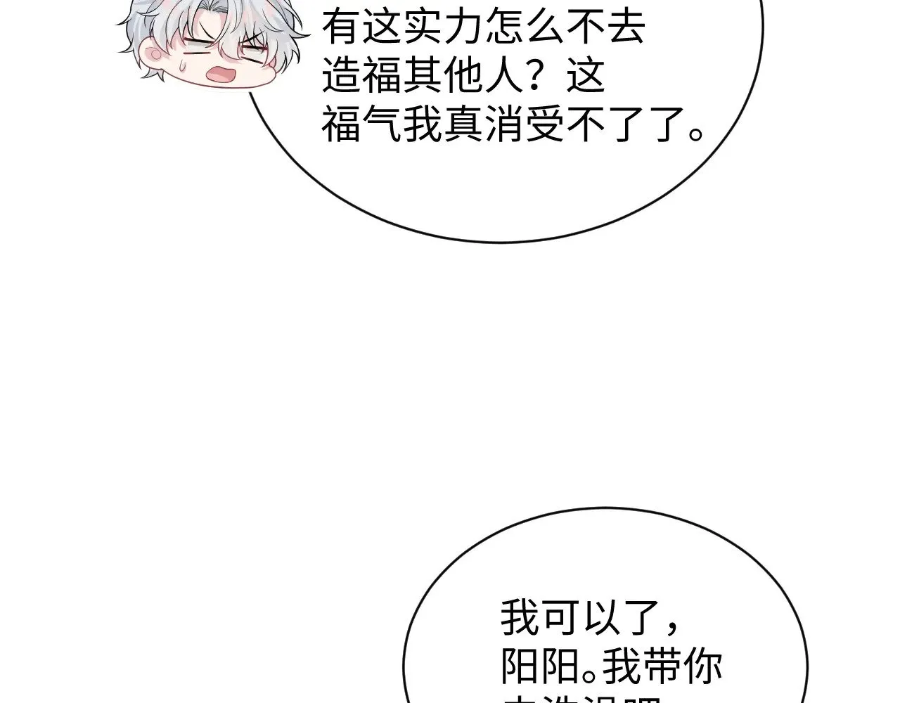 362 家内烦事多 第64页