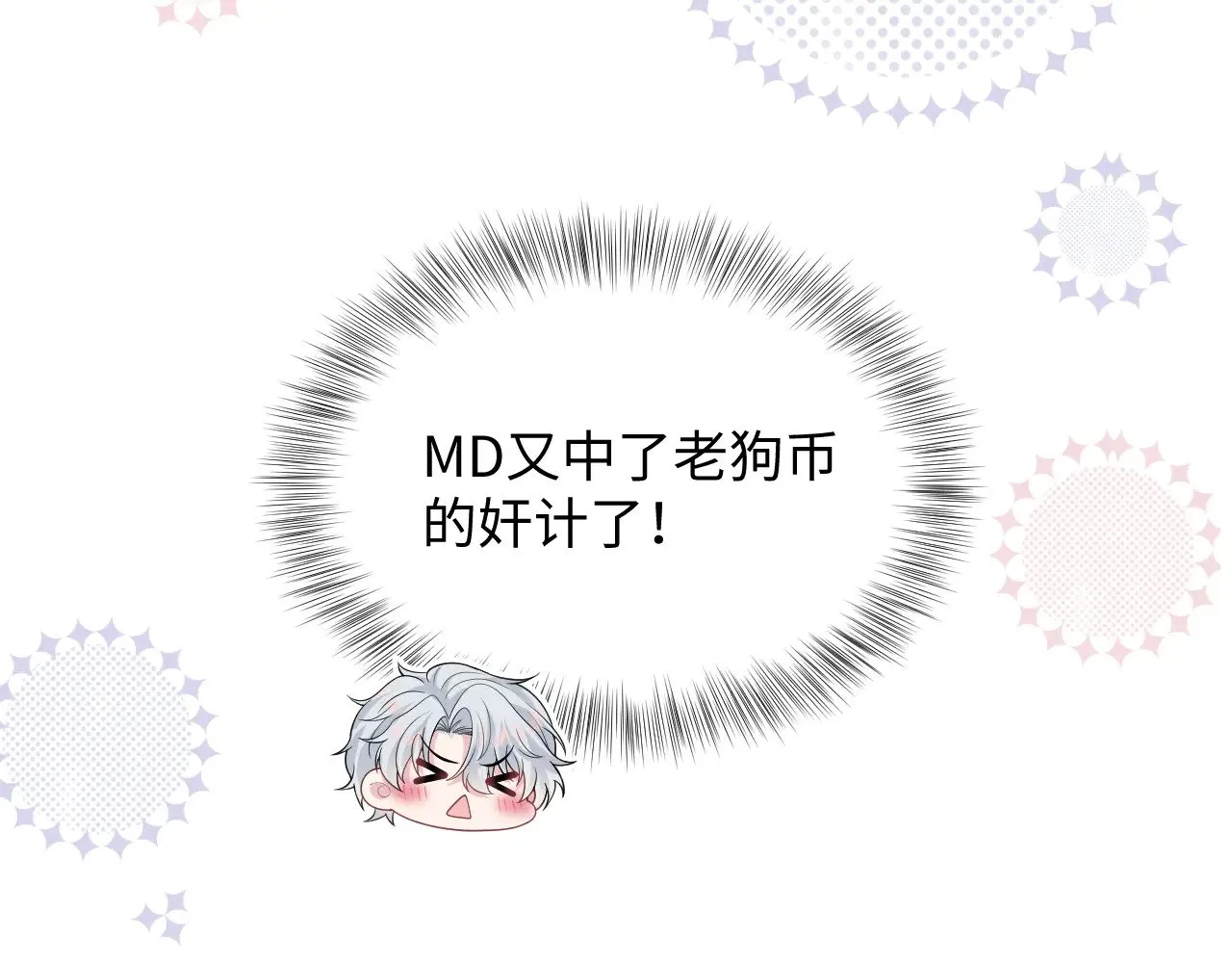 362 家内烦事多 第69页