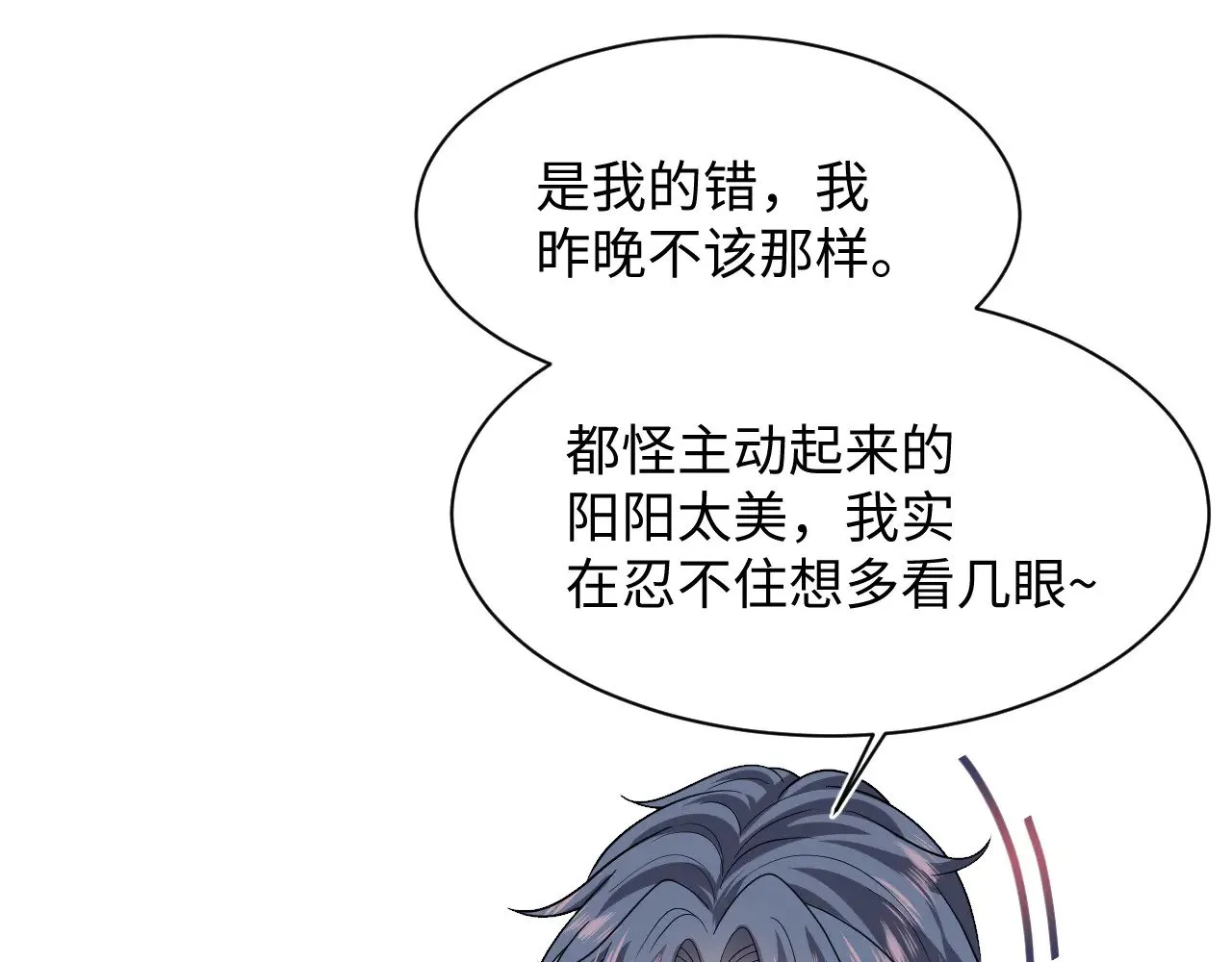 362 家内烦事多 第76页