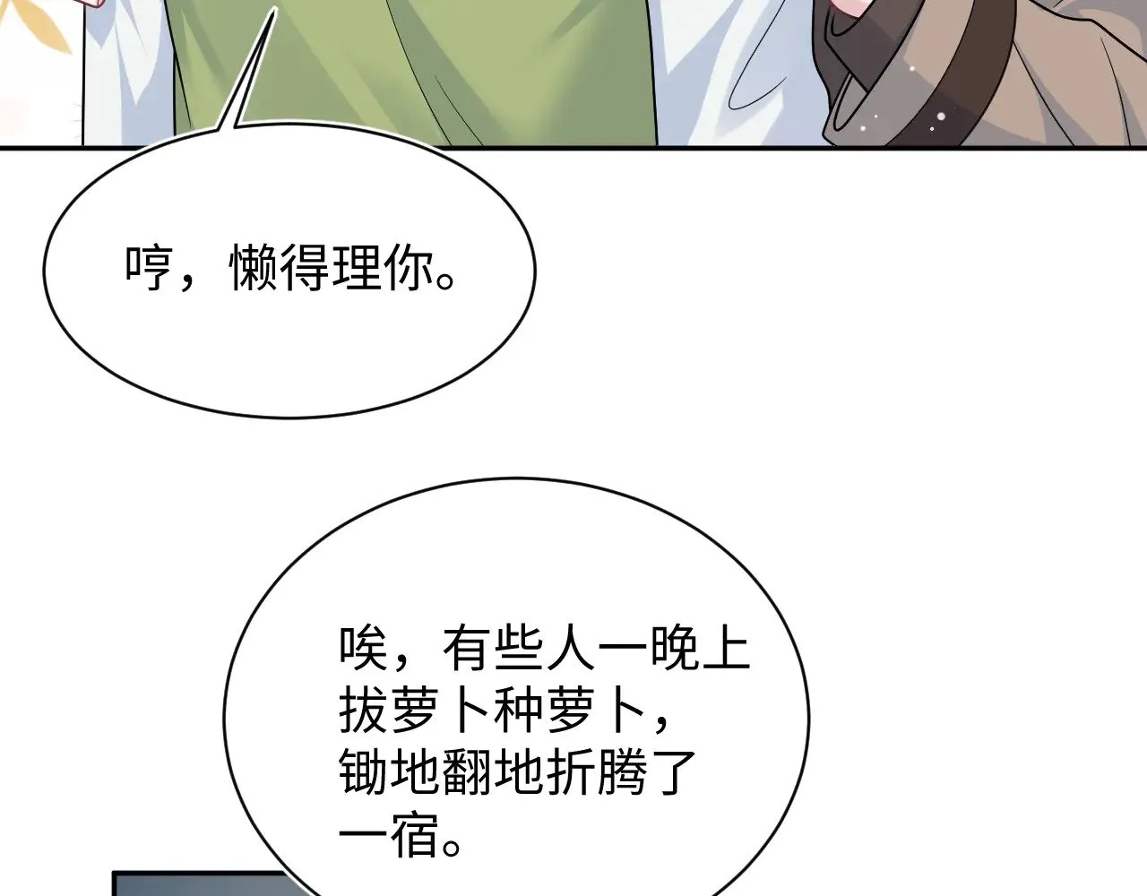 362 家内烦事多 第78页