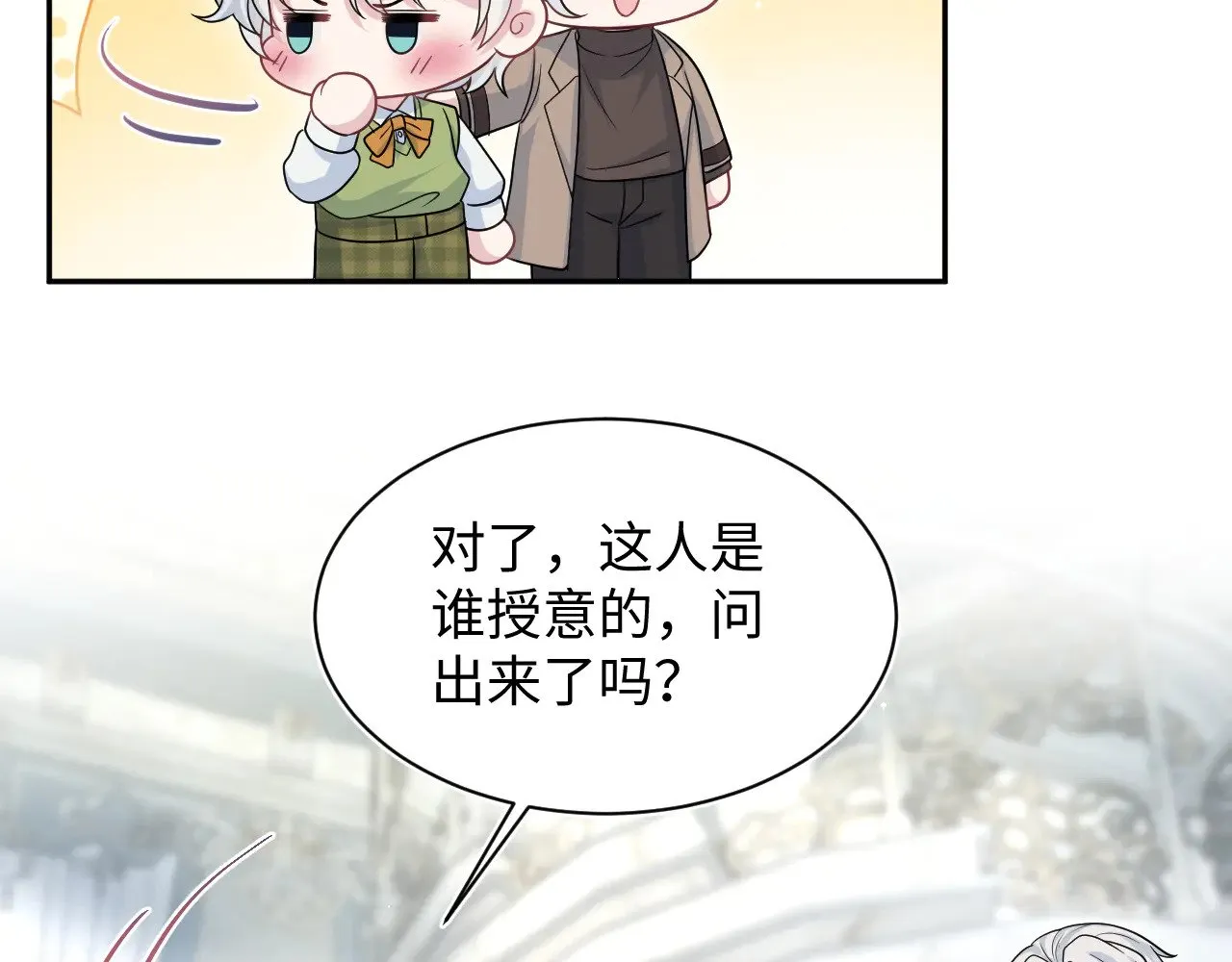 362 家内烦事多 第84页