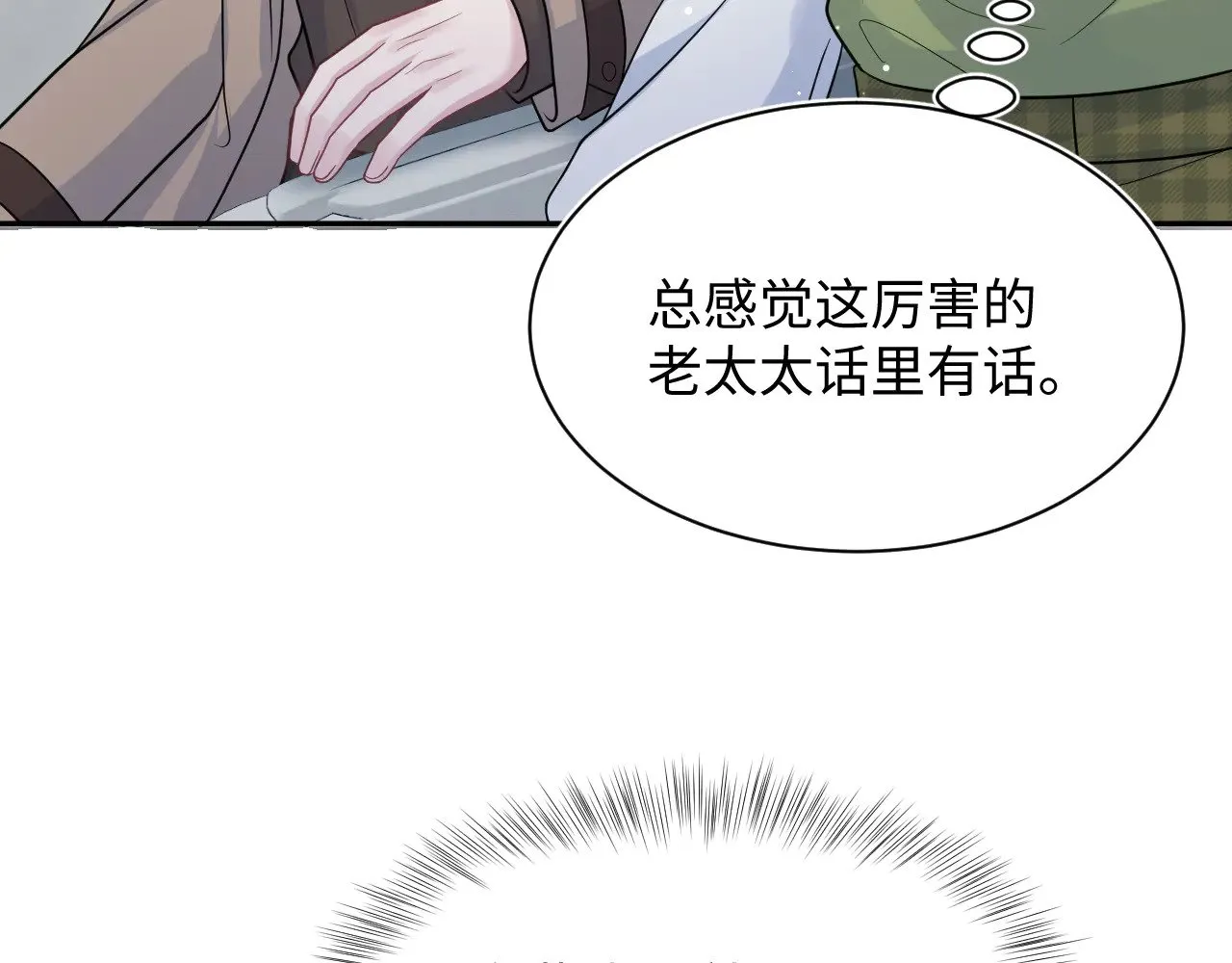 362 家内烦事多 第97页