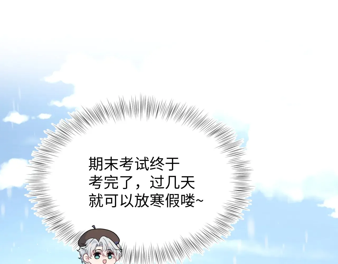 363 浅浅喝茶一趟 第1页