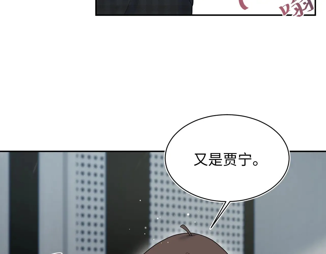 363 浅浅喝茶一趟 第6页