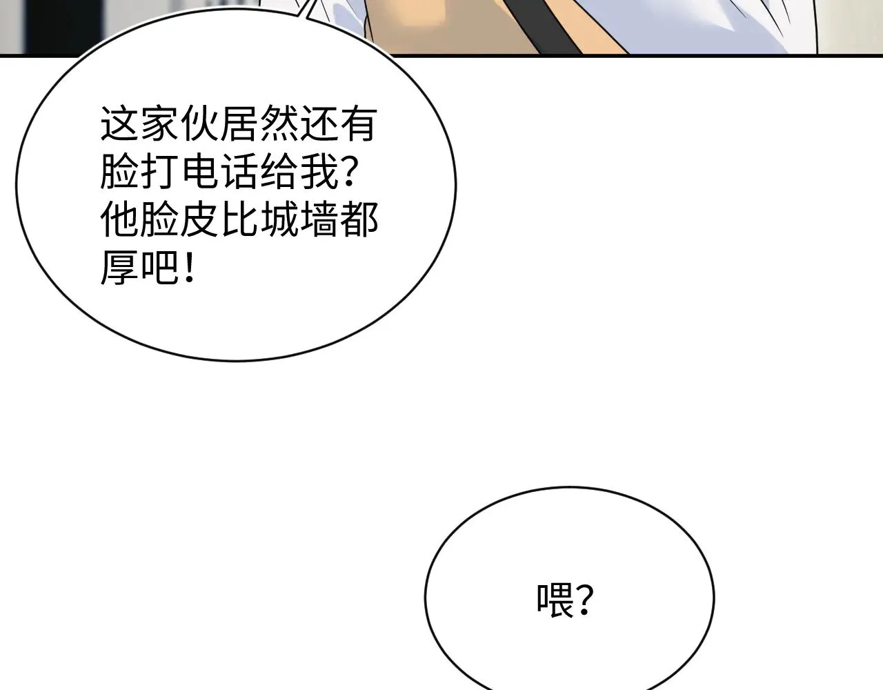 363 浅浅喝茶一趟 第8页