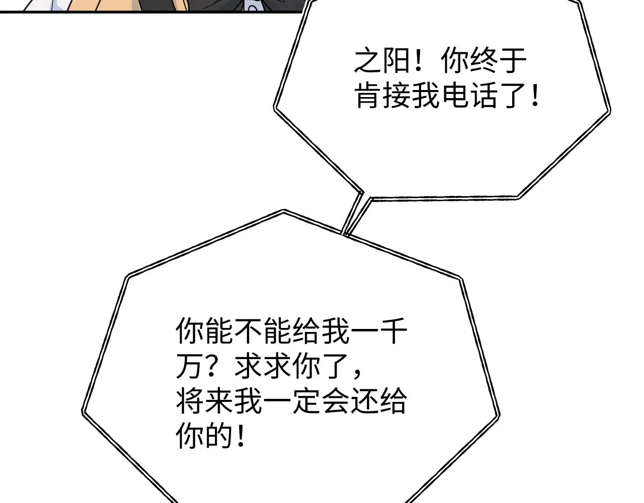 363 浅浅喝茶一趟 第10页