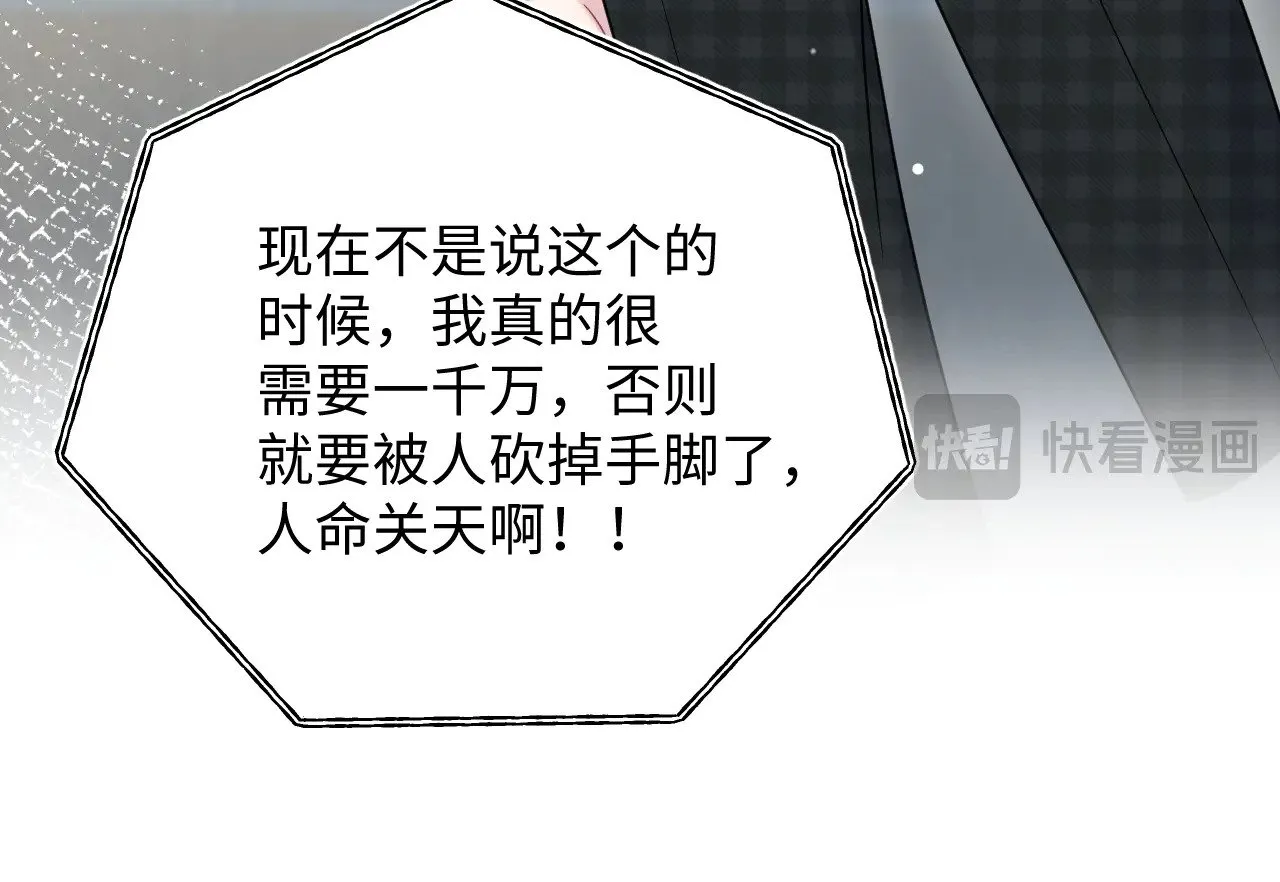 363 浅浅喝茶一趟 第14页