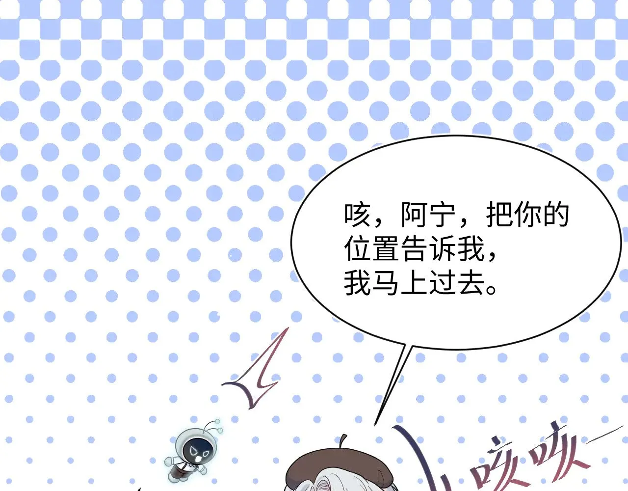 363 浅浅喝茶一趟 第18页