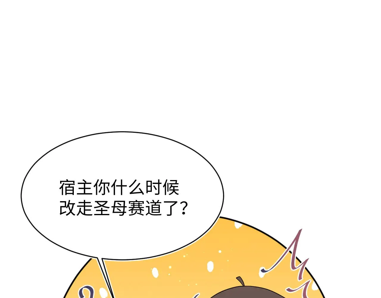 363 浅浅喝茶一趟 第20页