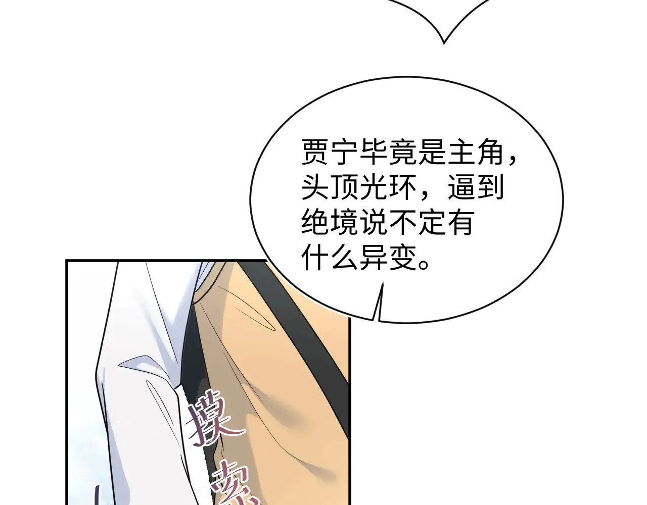 363 浅浅喝茶一趟 第22页