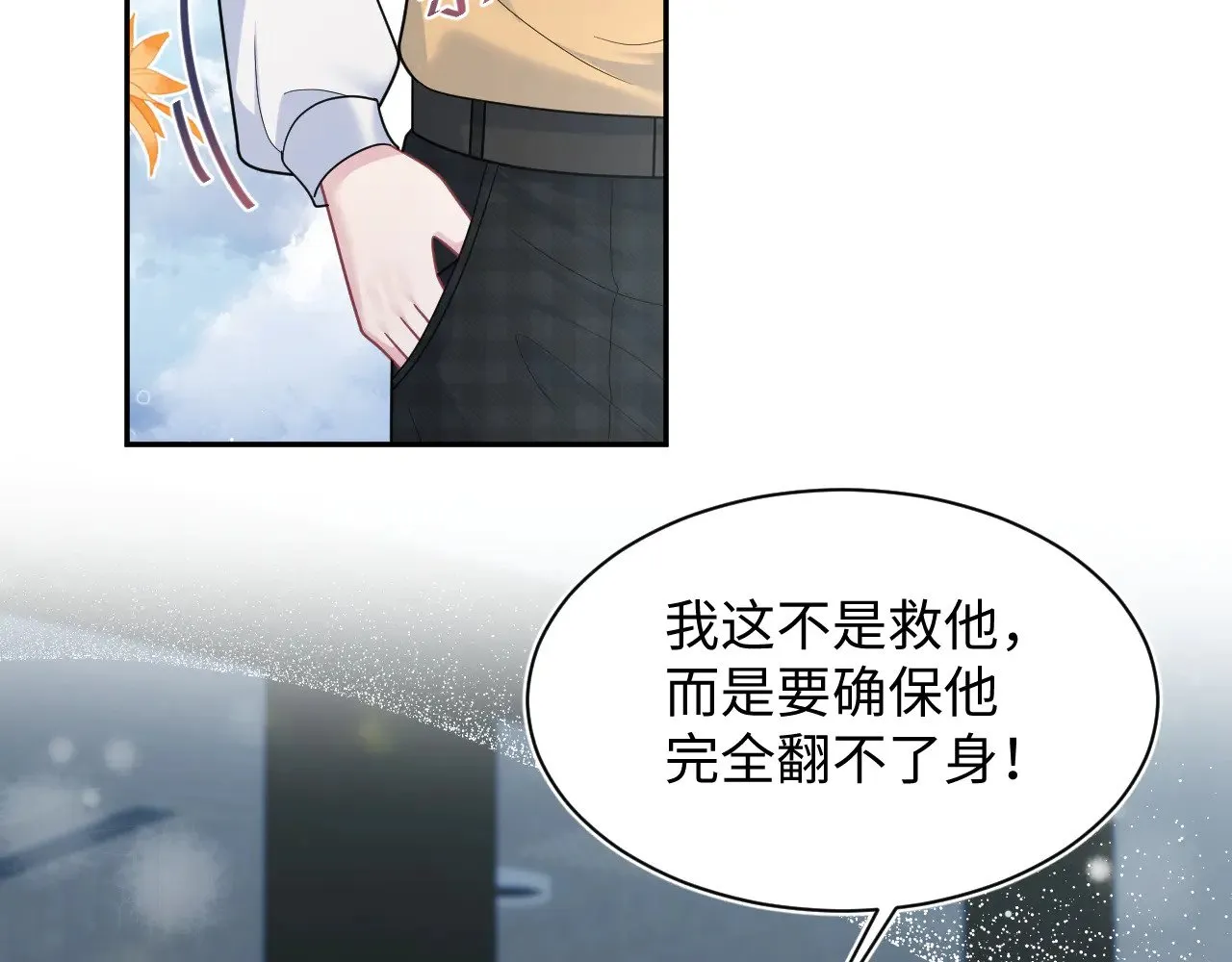 363 浅浅喝茶一趟 第23页