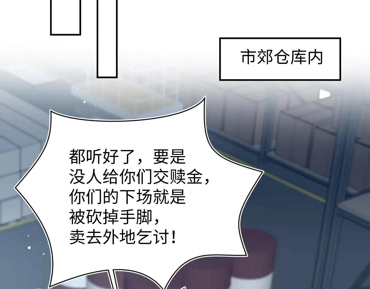 363 浅浅喝茶一趟 第27页