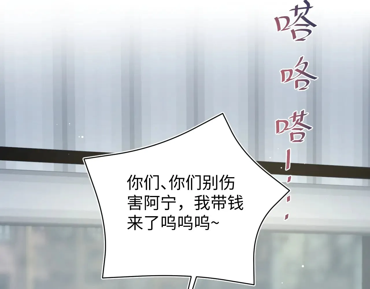 363 浅浅喝茶一趟 第38页
