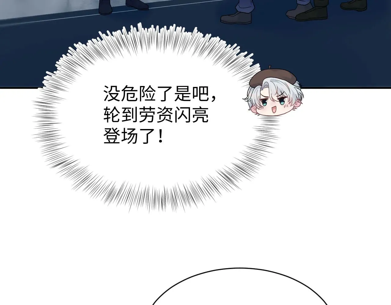 363 浅浅喝茶一趟 第40页