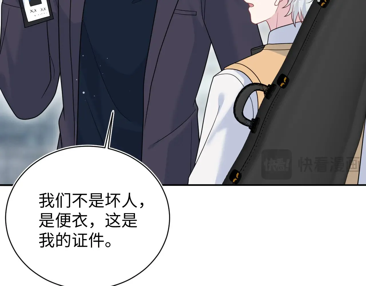 363 浅浅喝茶一趟 第42页