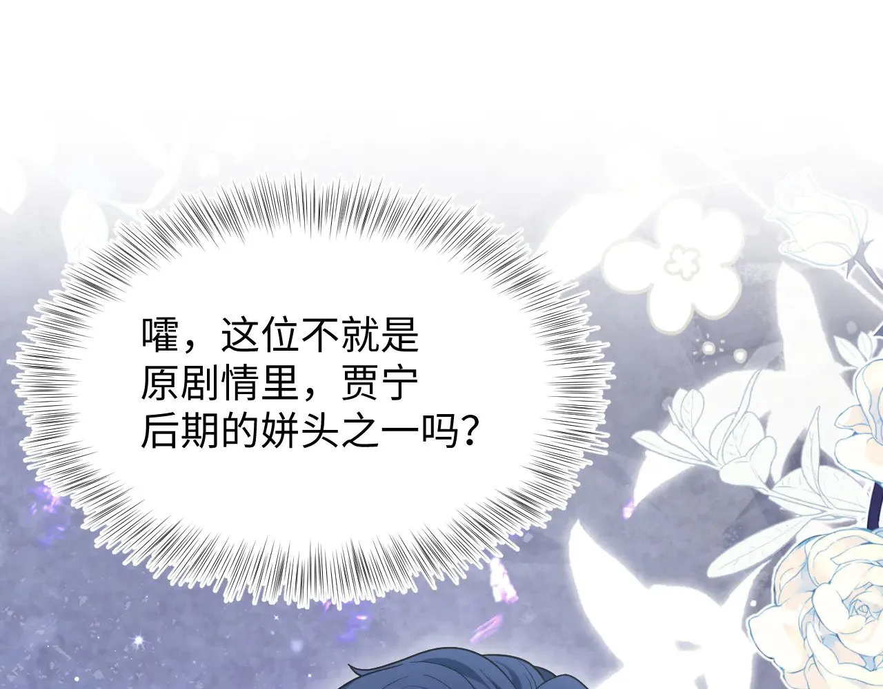 363 浅浅喝茶一趟 第44页