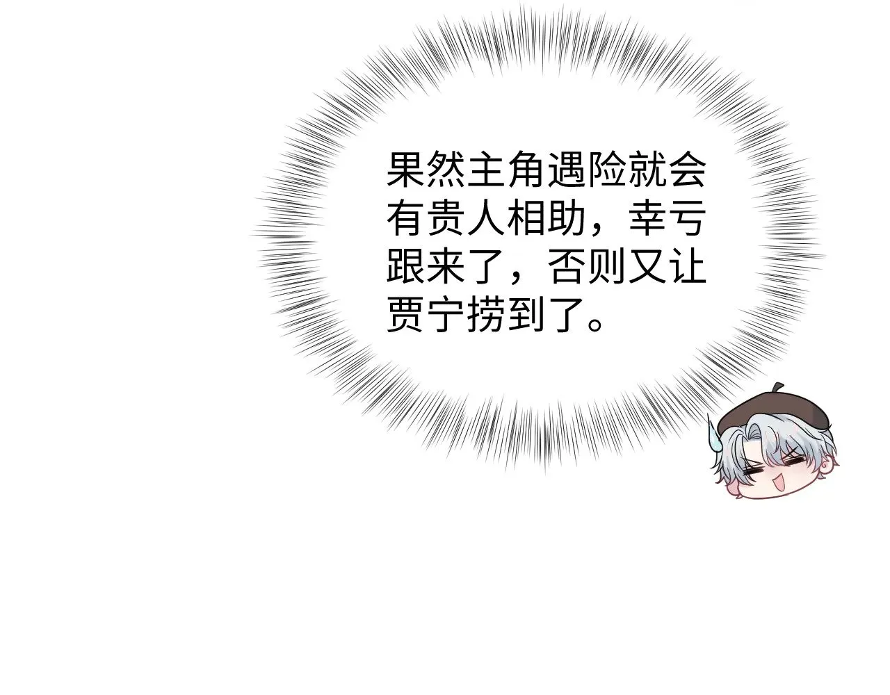 363 浅浅喝茶一趟 第47页