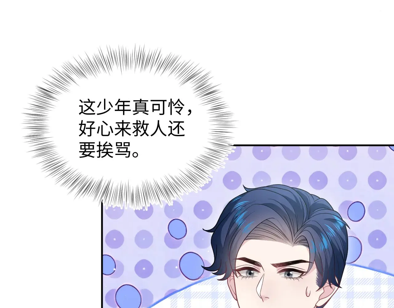 363 浅浅喝茶一趟 第53页
