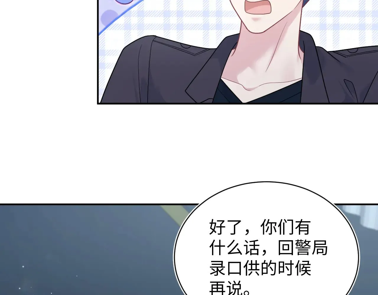 363 浅浅喝茶一趟 第54页