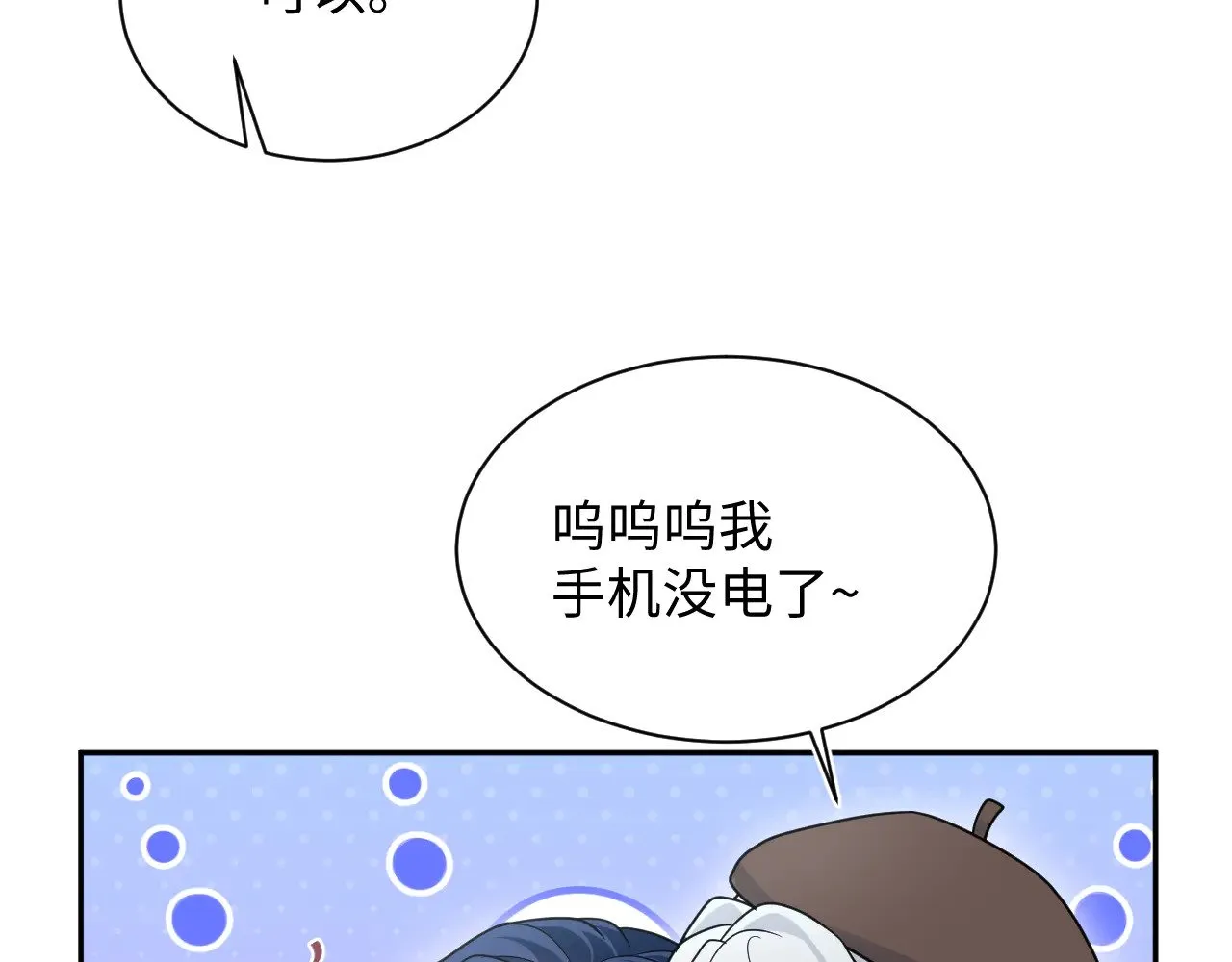 363 浅浅喝茶一趟 第62页