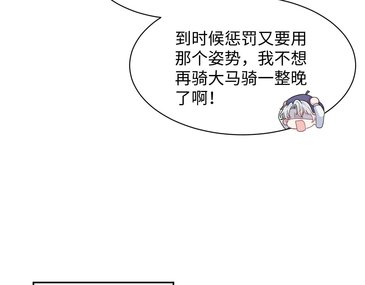 363 浅浅喝茶一趟 第64页