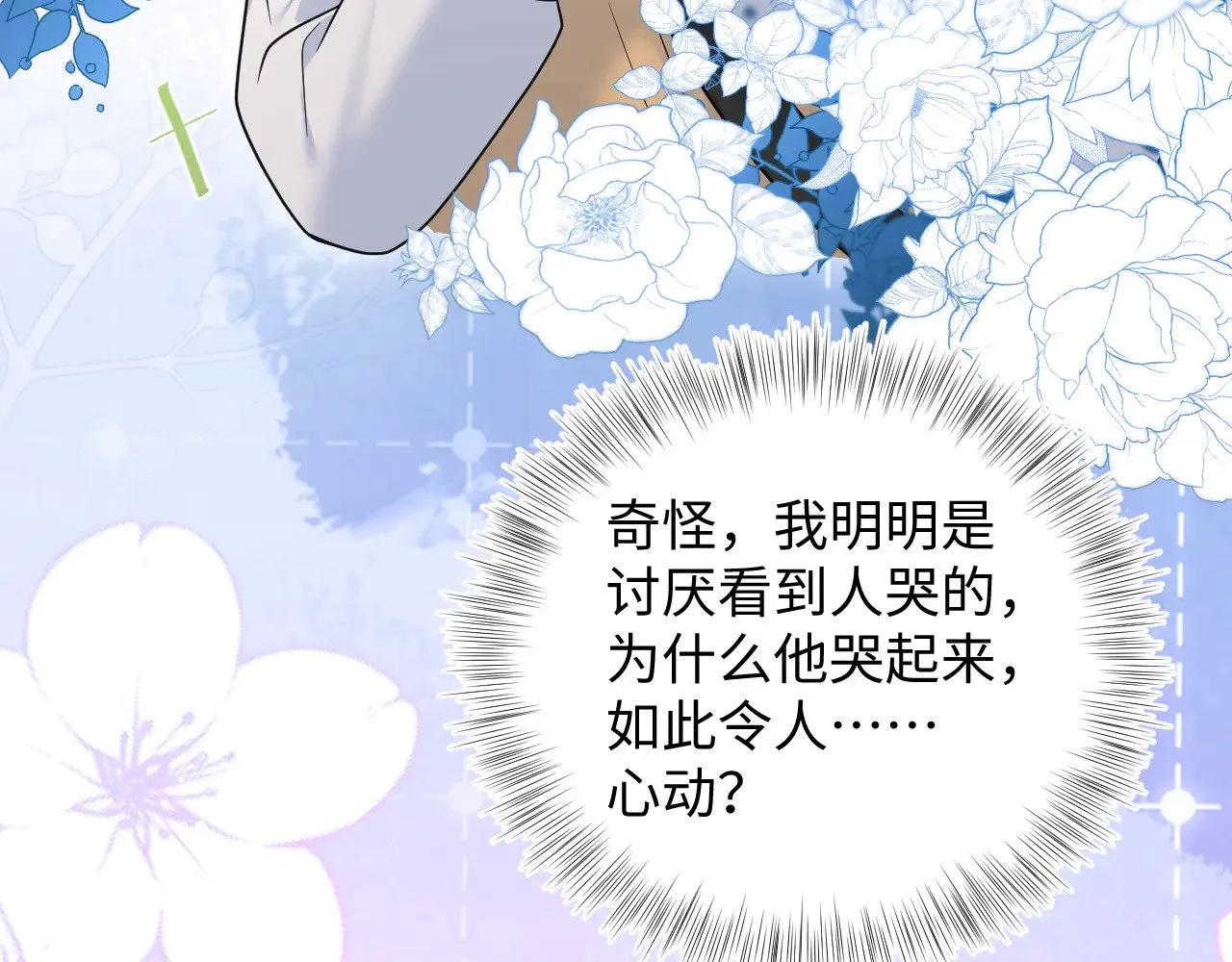 363 浅浅喝茶一趟 第67页