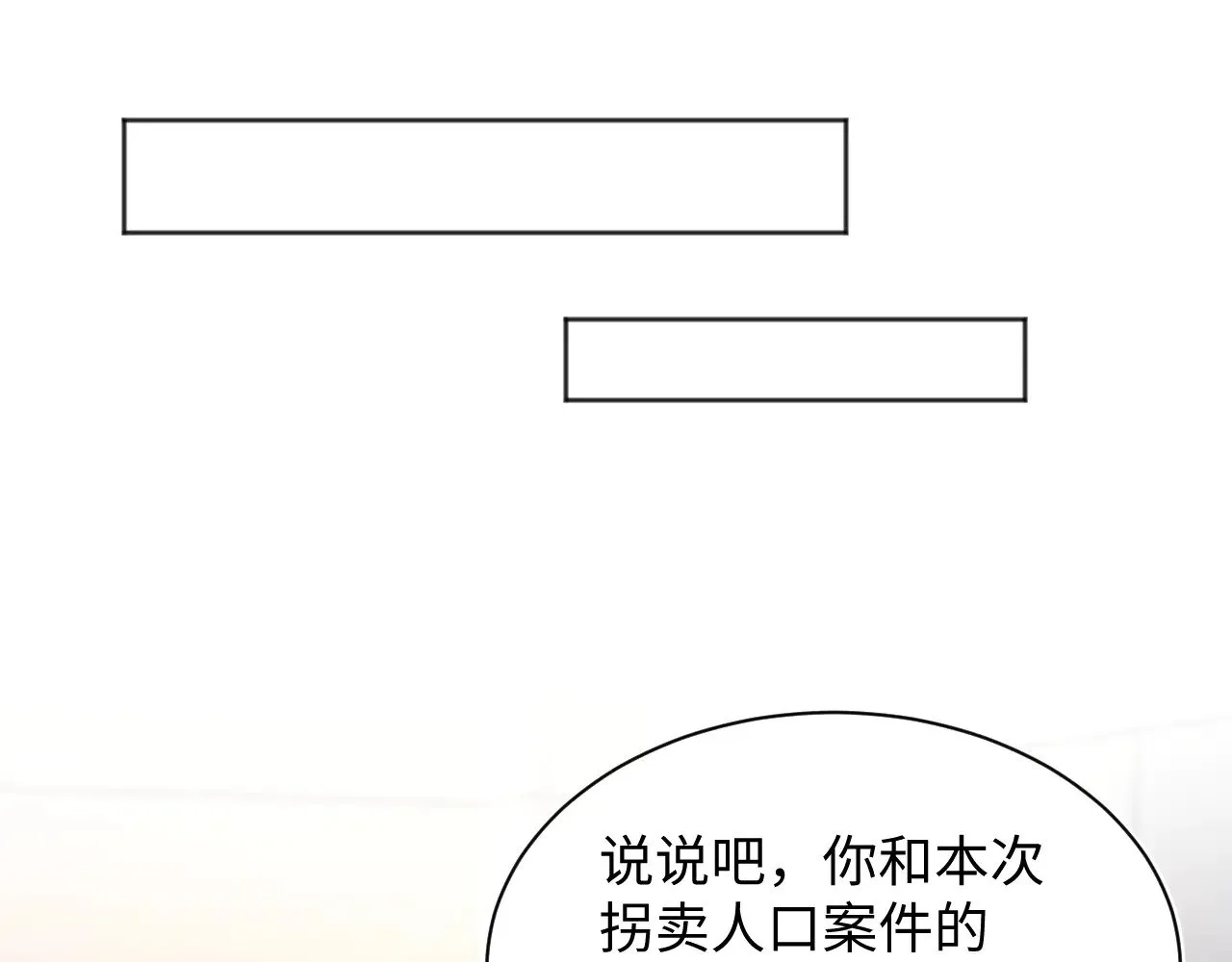 363 浅浅喝茶一趟 第77页