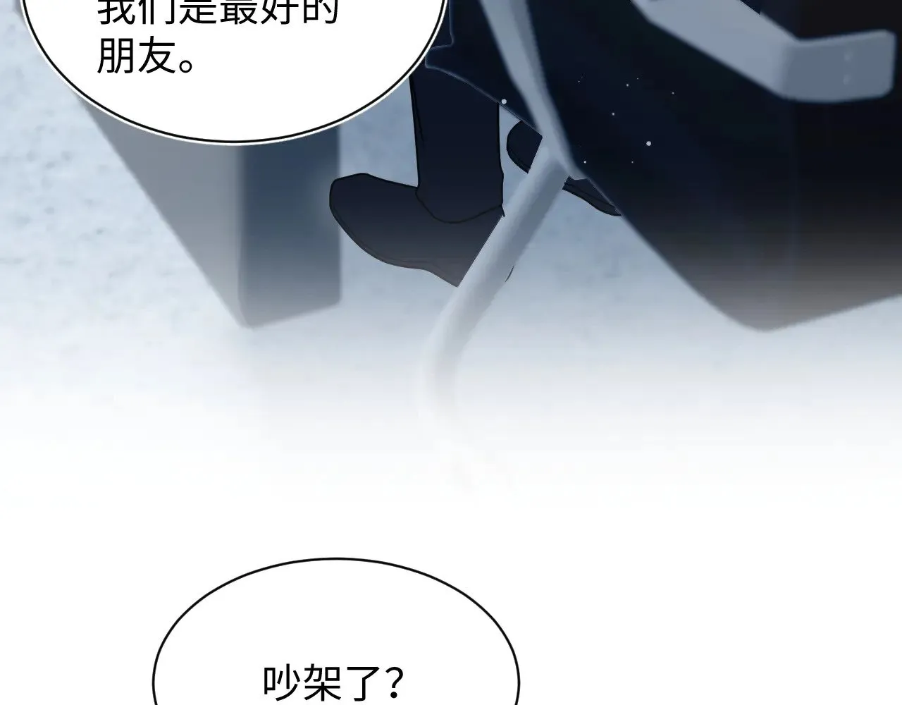 363 浅浅喝茶一趟 第80页