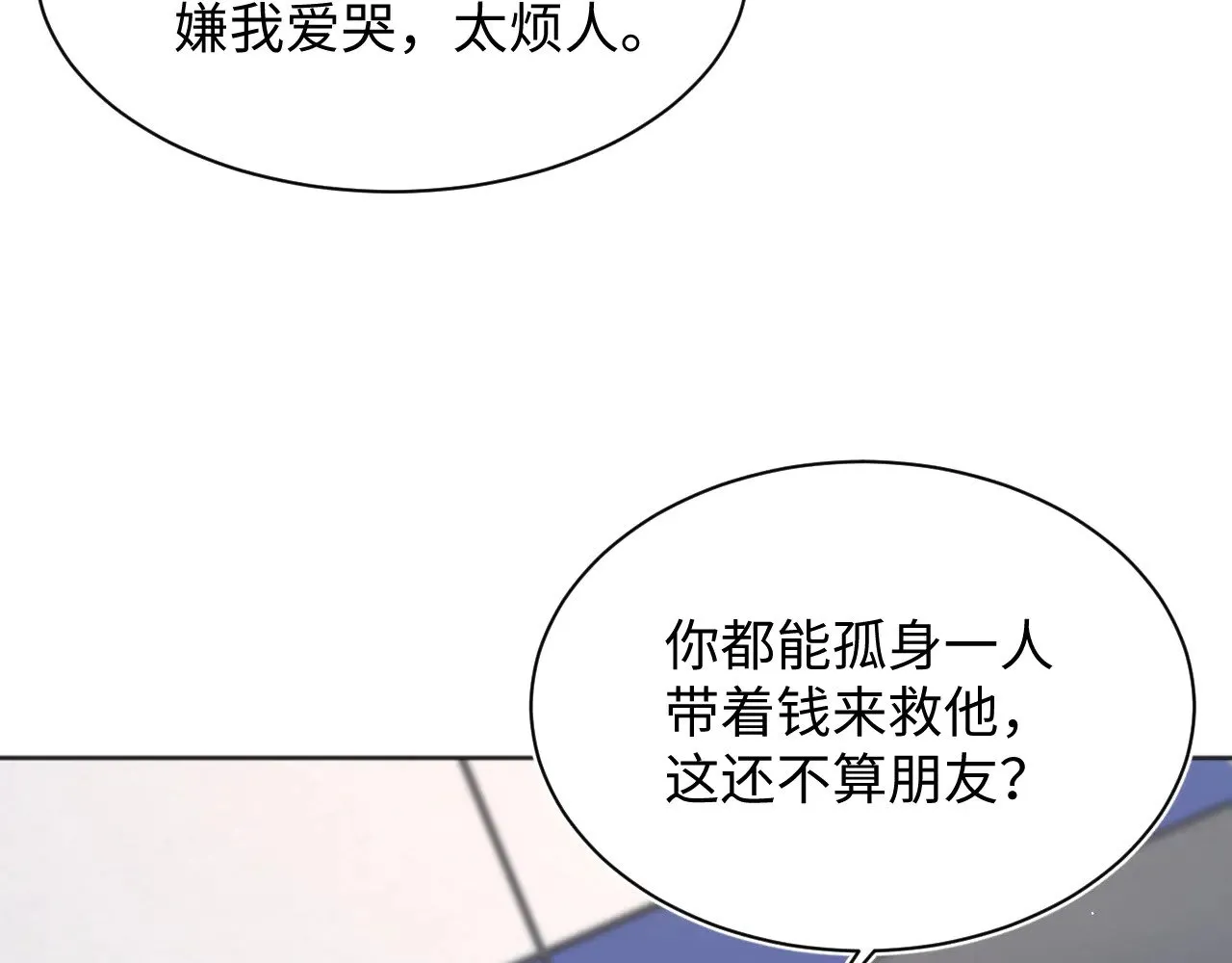 363 浅浅喝茶一趟 第84页