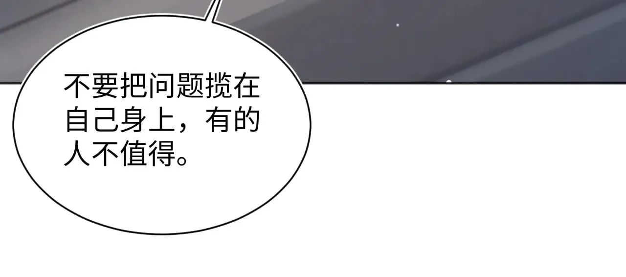 363 浅浅喝茶一趟 第86页
