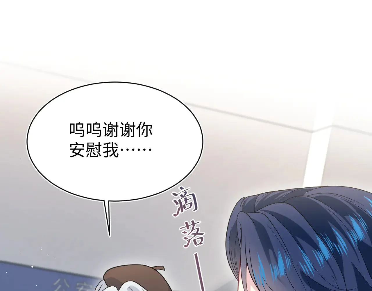 363 浅浅喝茶一趟 第87页