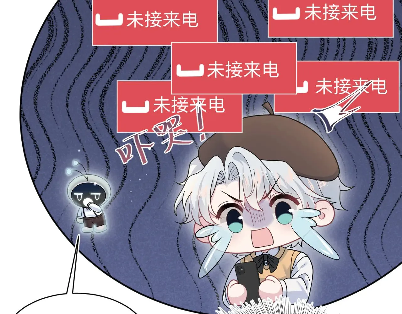 363 浅浅喝茶一趟 第90页