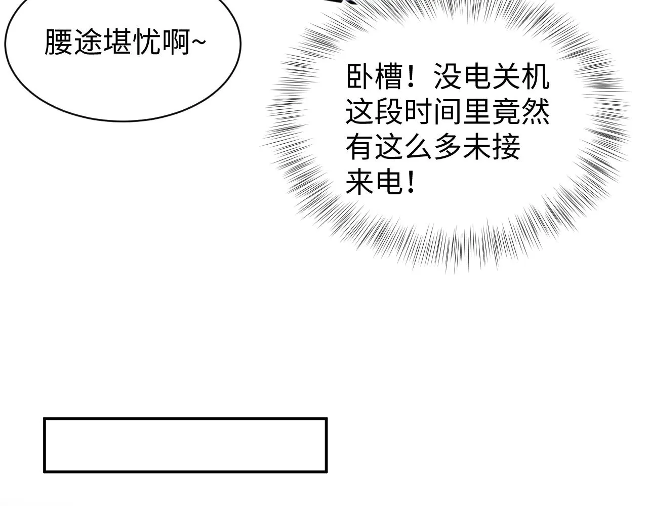 363 浅浅喝茶一趟 第91页