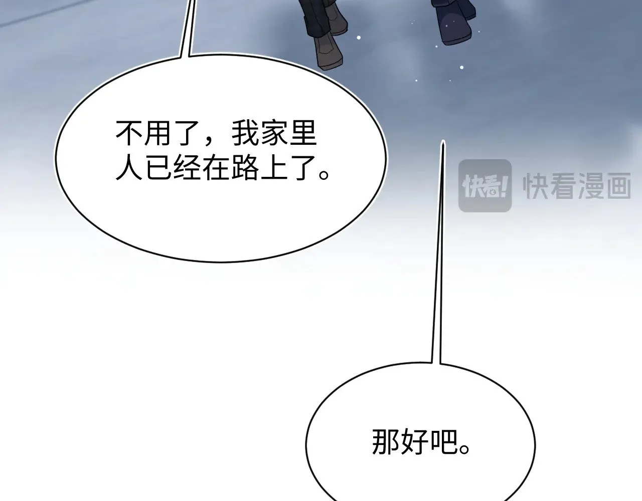 363 浅浅喝茶一趟 第94页